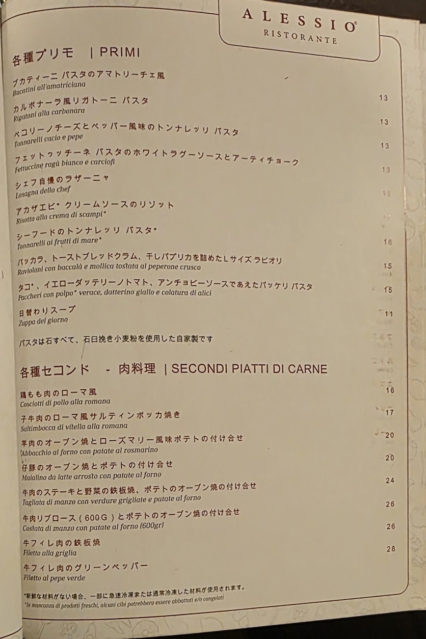Ristorante Alessio menu 2