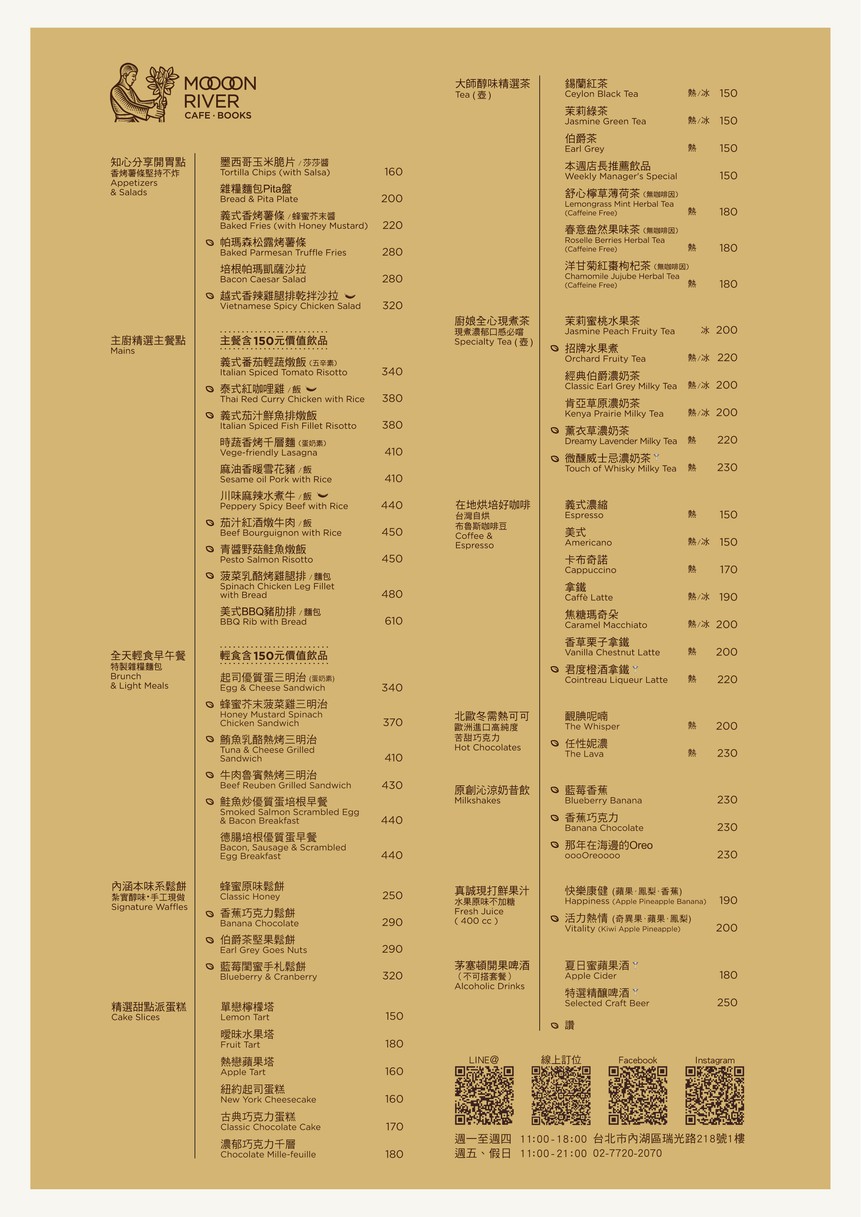 Moooon River Cafe & Books menu 1