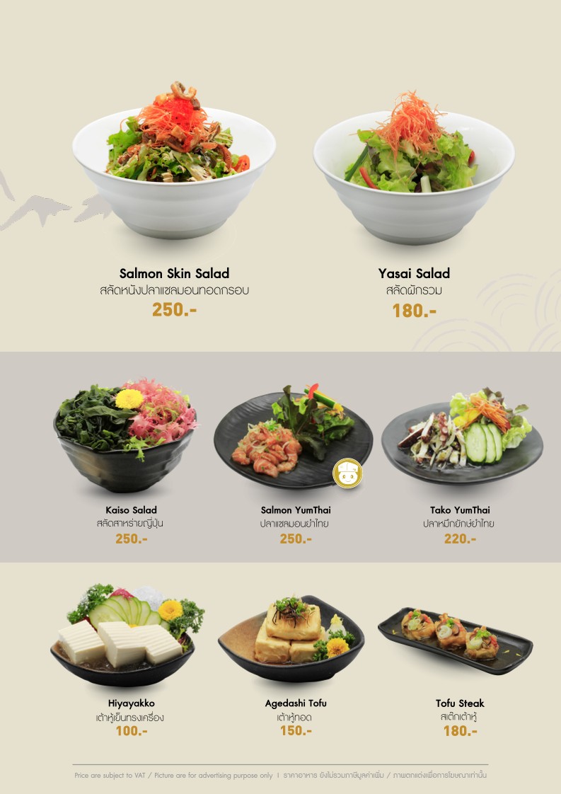 雅瓦日式料理 menu 1