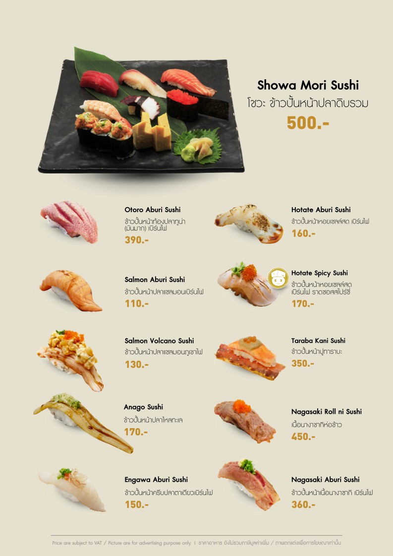 雅瓦日式料理 menu 2