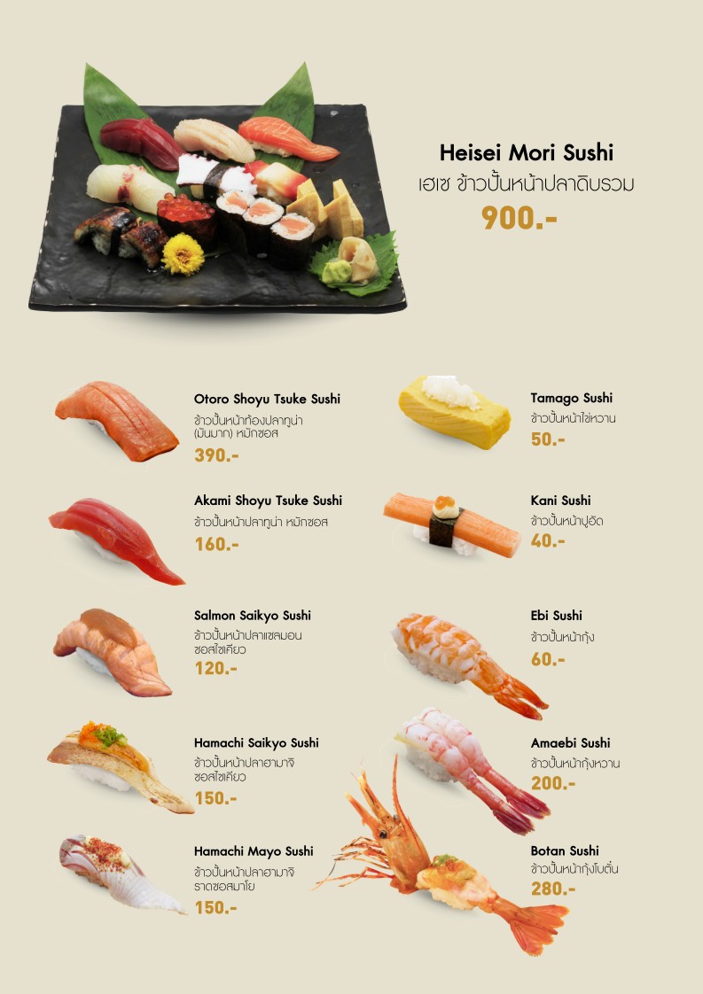 雅瓦日式料理 menu 3