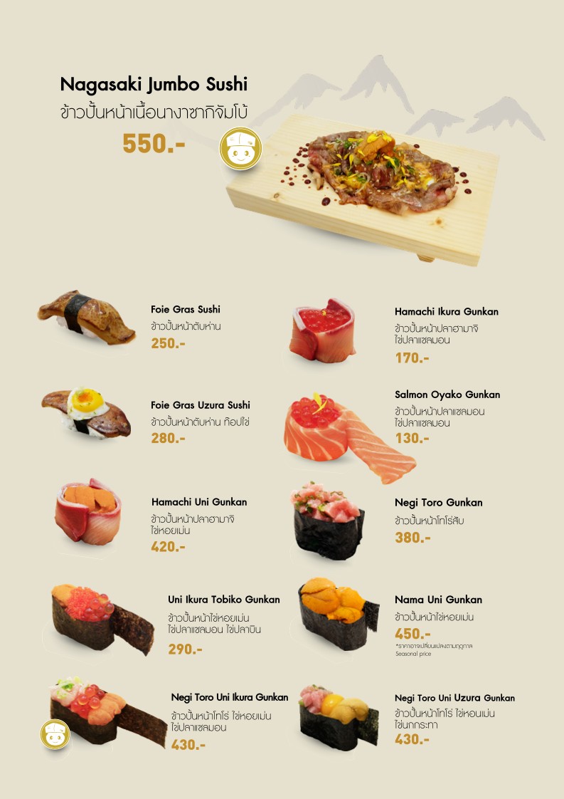 雅瓦日式料理 menu 4