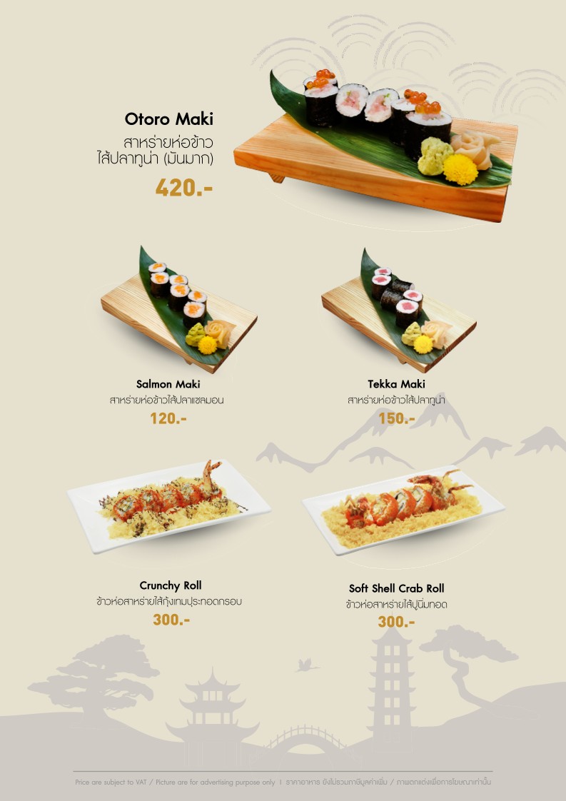 雅瓦日式料理 menu 5