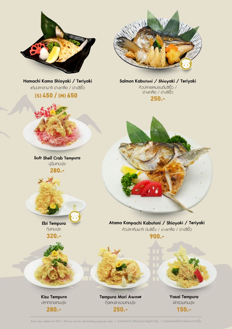 雅瓦日式料理 menu 6
