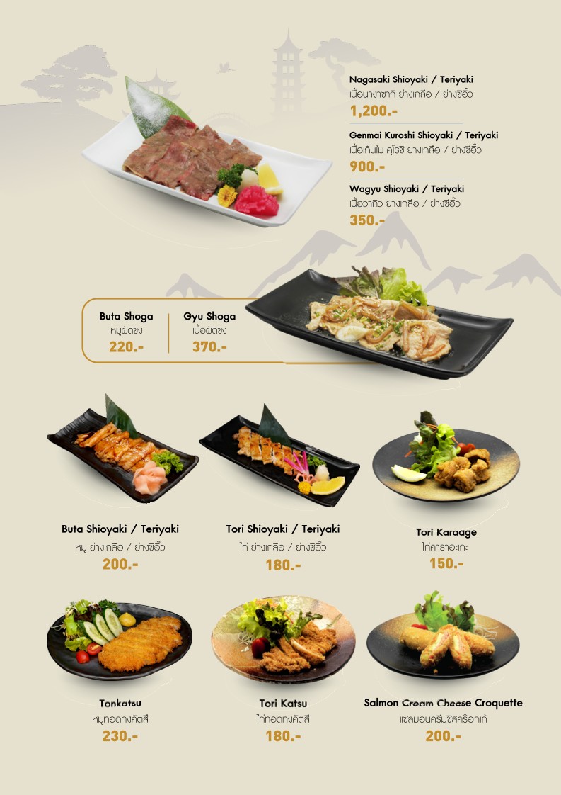 雅瓦日式料理 menu 7