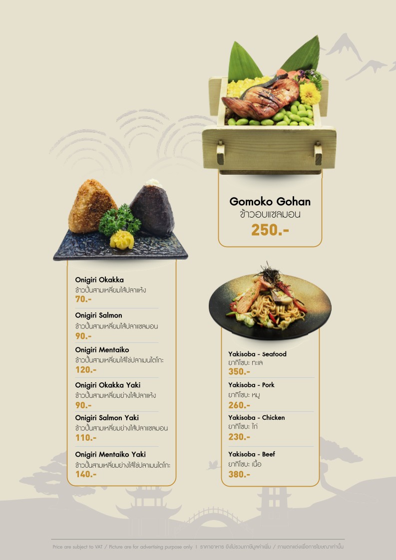 雅瓦日式料理 menu 8