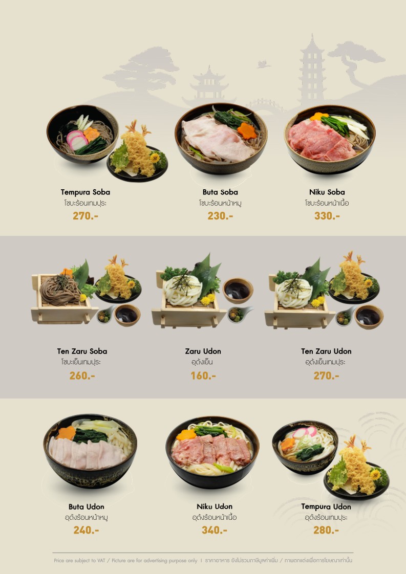 雅瓦日式料理 menu 9