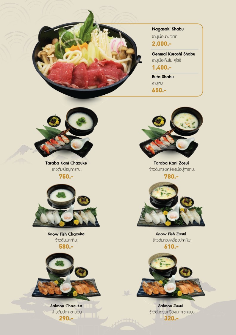 雅瓦日式料理 menu 10