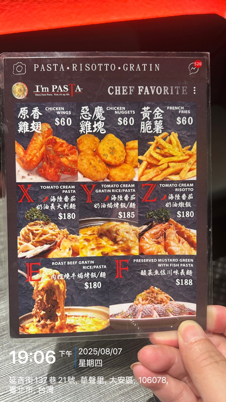 Ai'm Pasta Yanji Dian menu 1