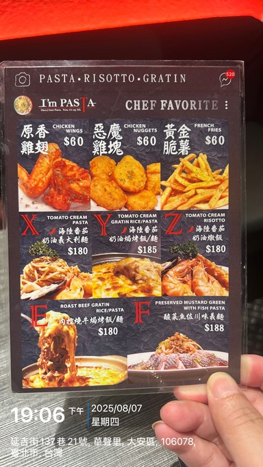 Ai'm Pasta Yanji Dian
