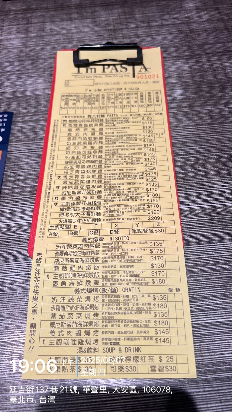 Ai'm Pasta Yanji Dian menu 2