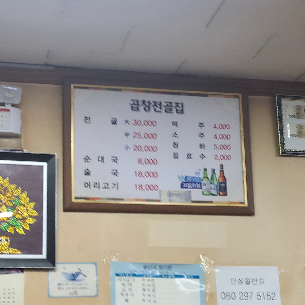 도농병천순대 menu 1
