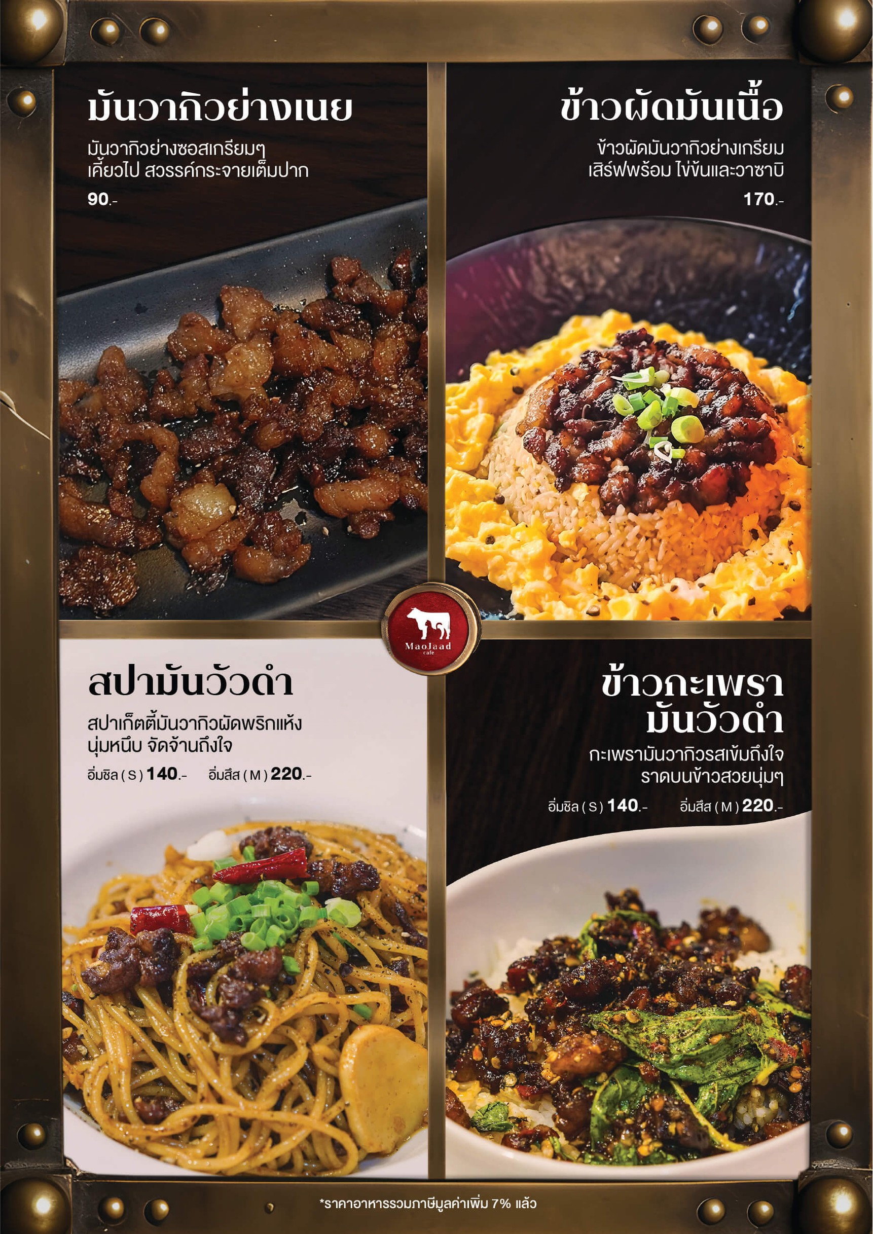 Menu image 7