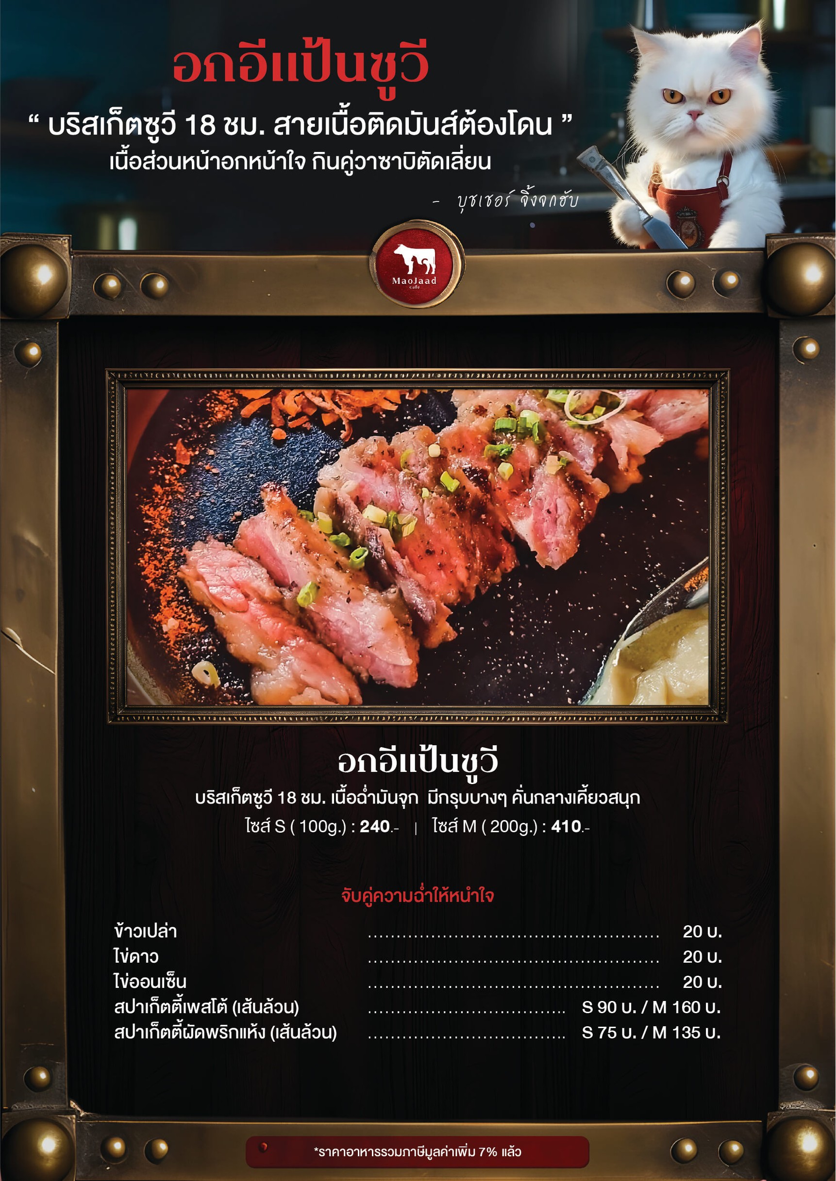 Menu image 8