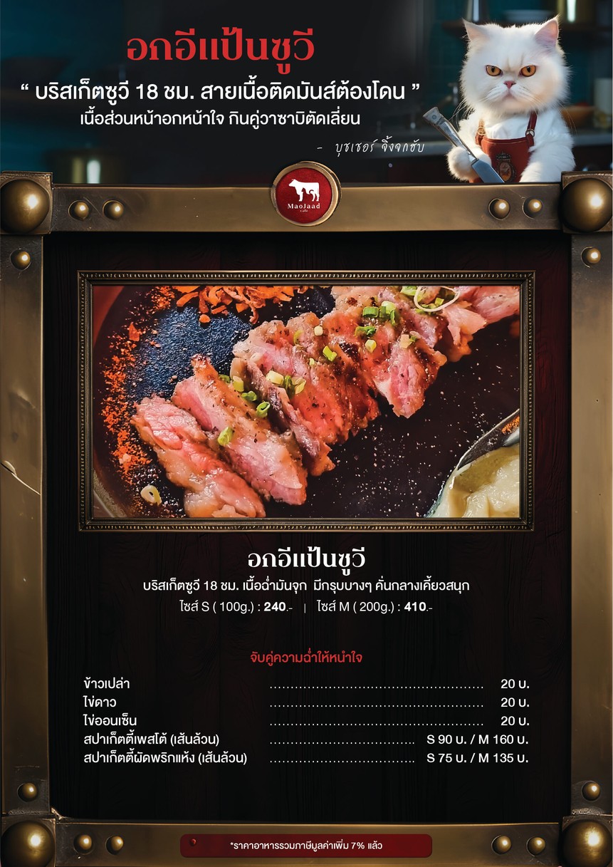 Maojaad menu 8