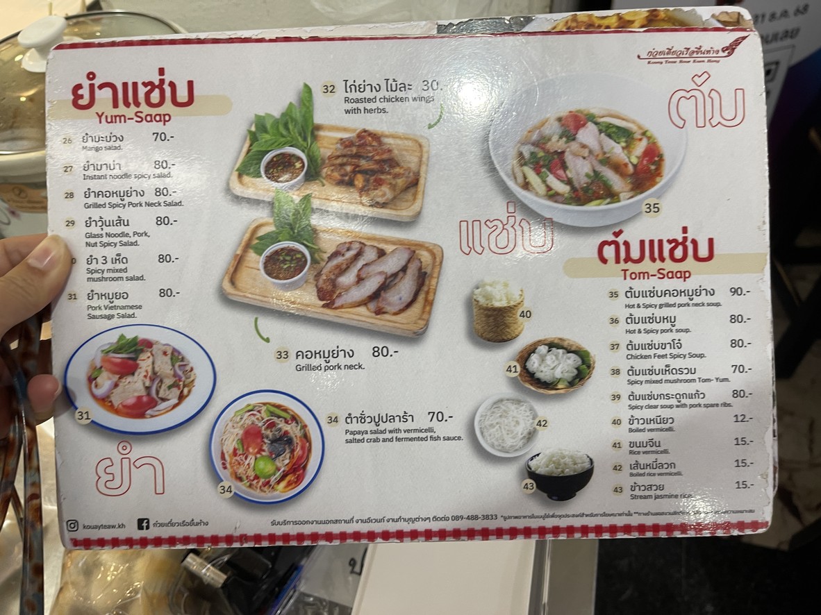 船面 menu 2
