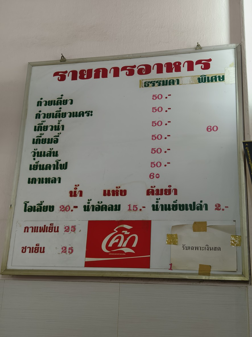 Lǐm yuàn pèd menu 1