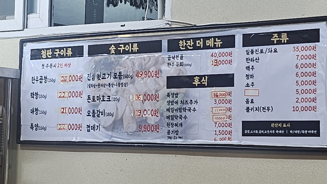 牛脸肉牛大肠 menu 1