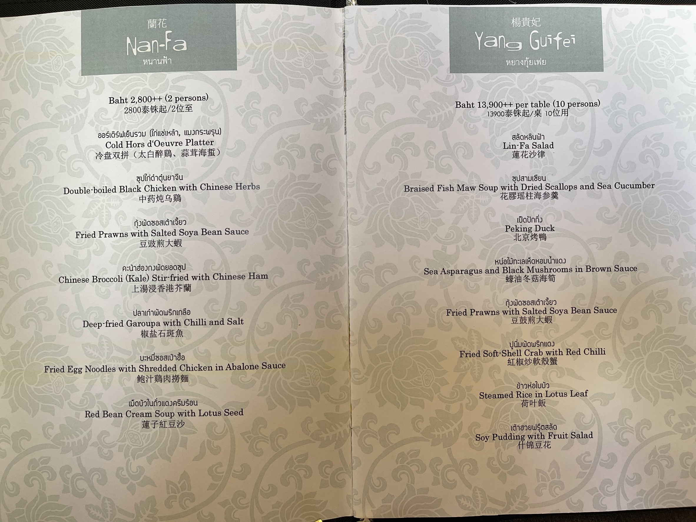 Menu image 2