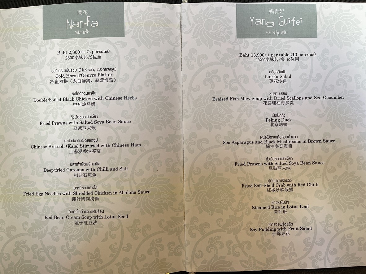 林发 menu 2