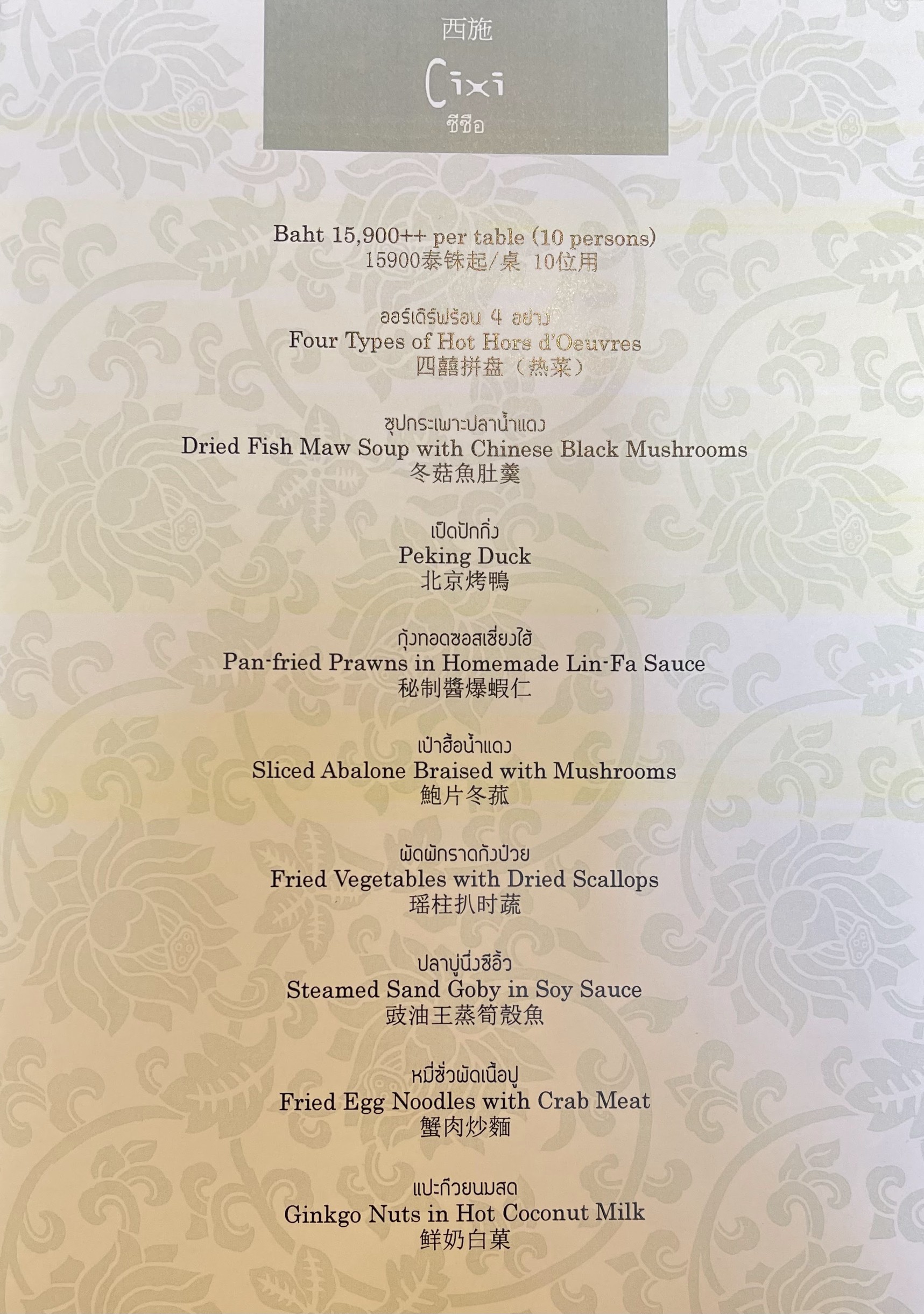 Menu image 3