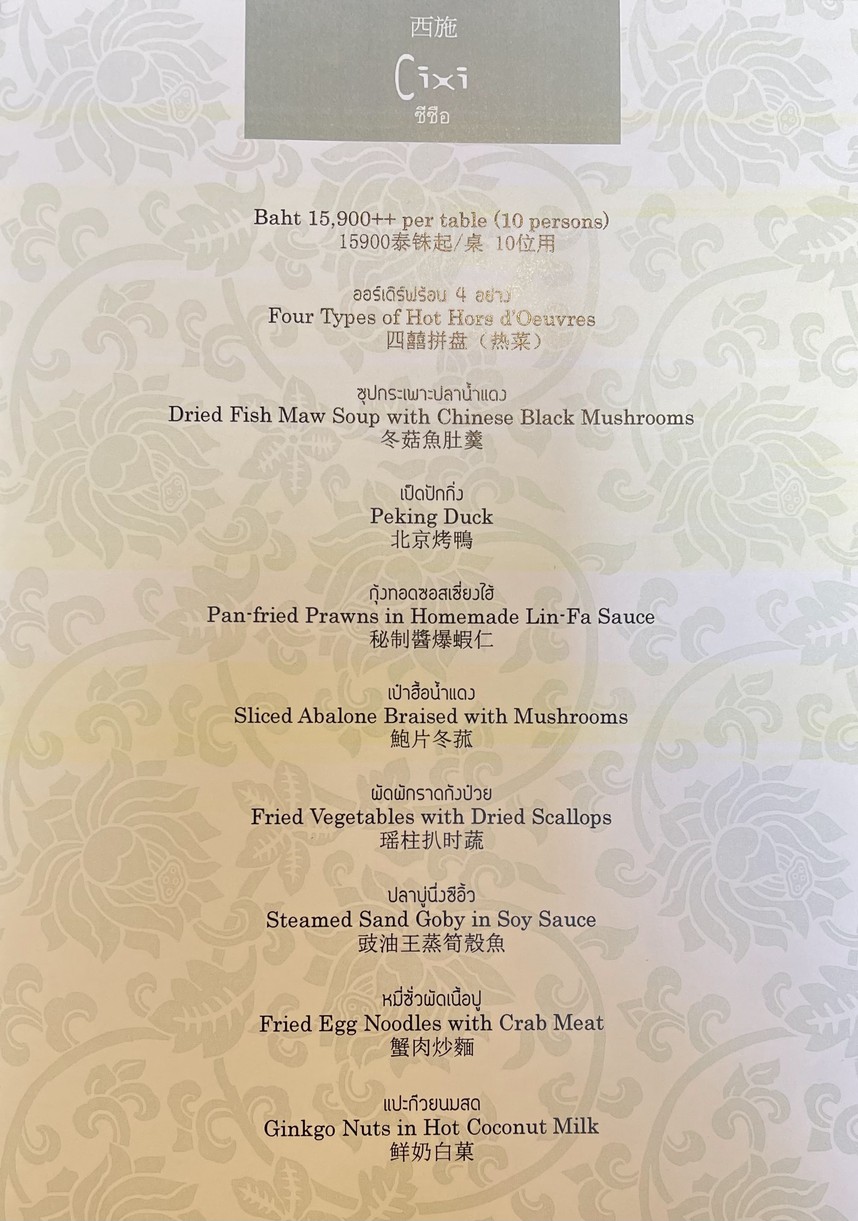 林发 menu 3