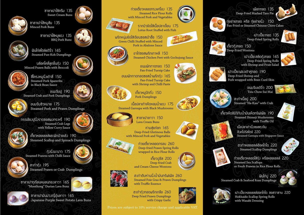 林发 menu 4