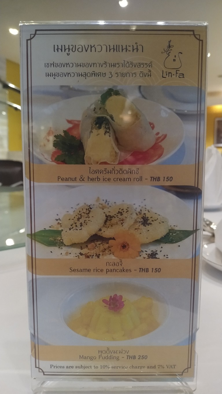 林发 menu 5