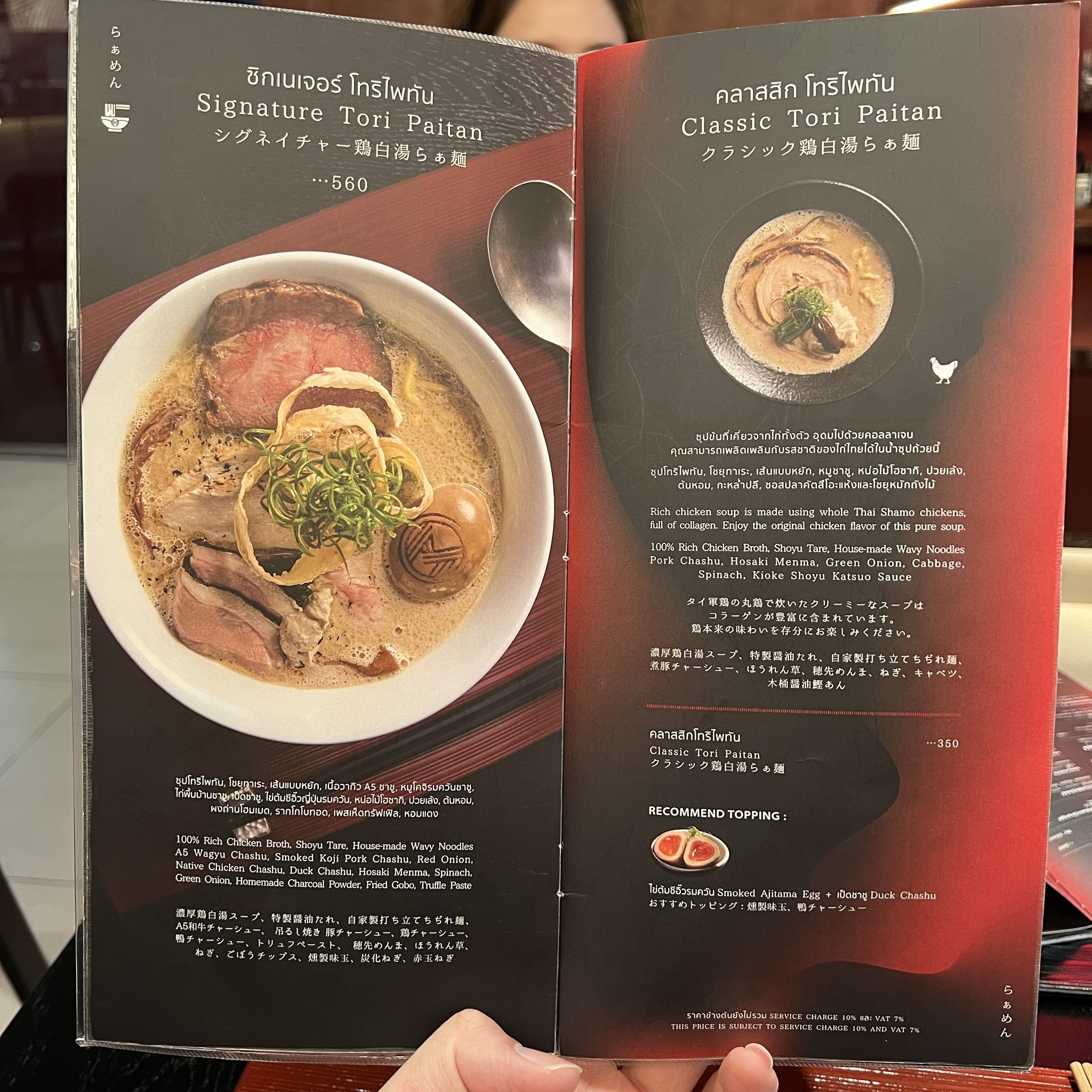 Menu image 2