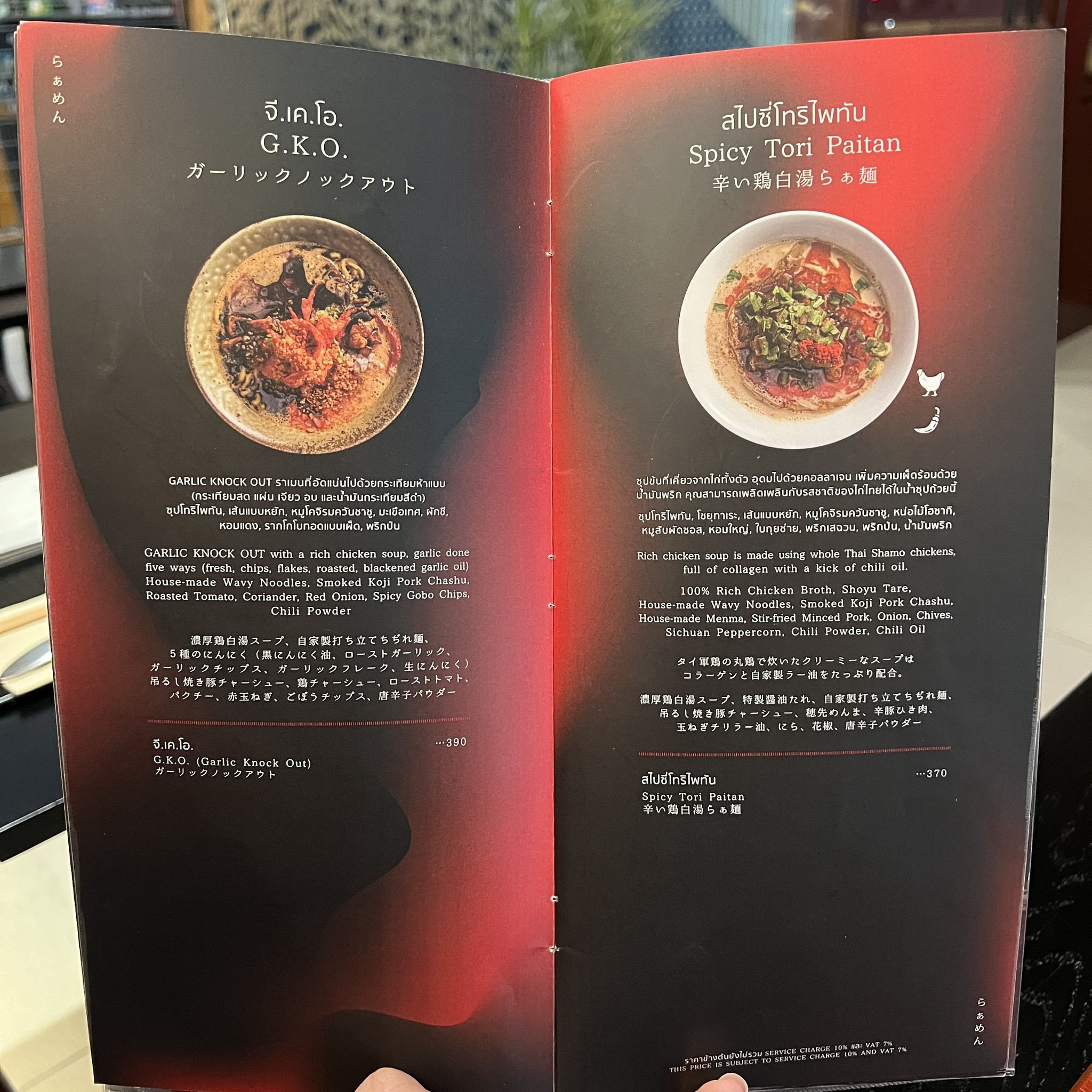 Menu image 4