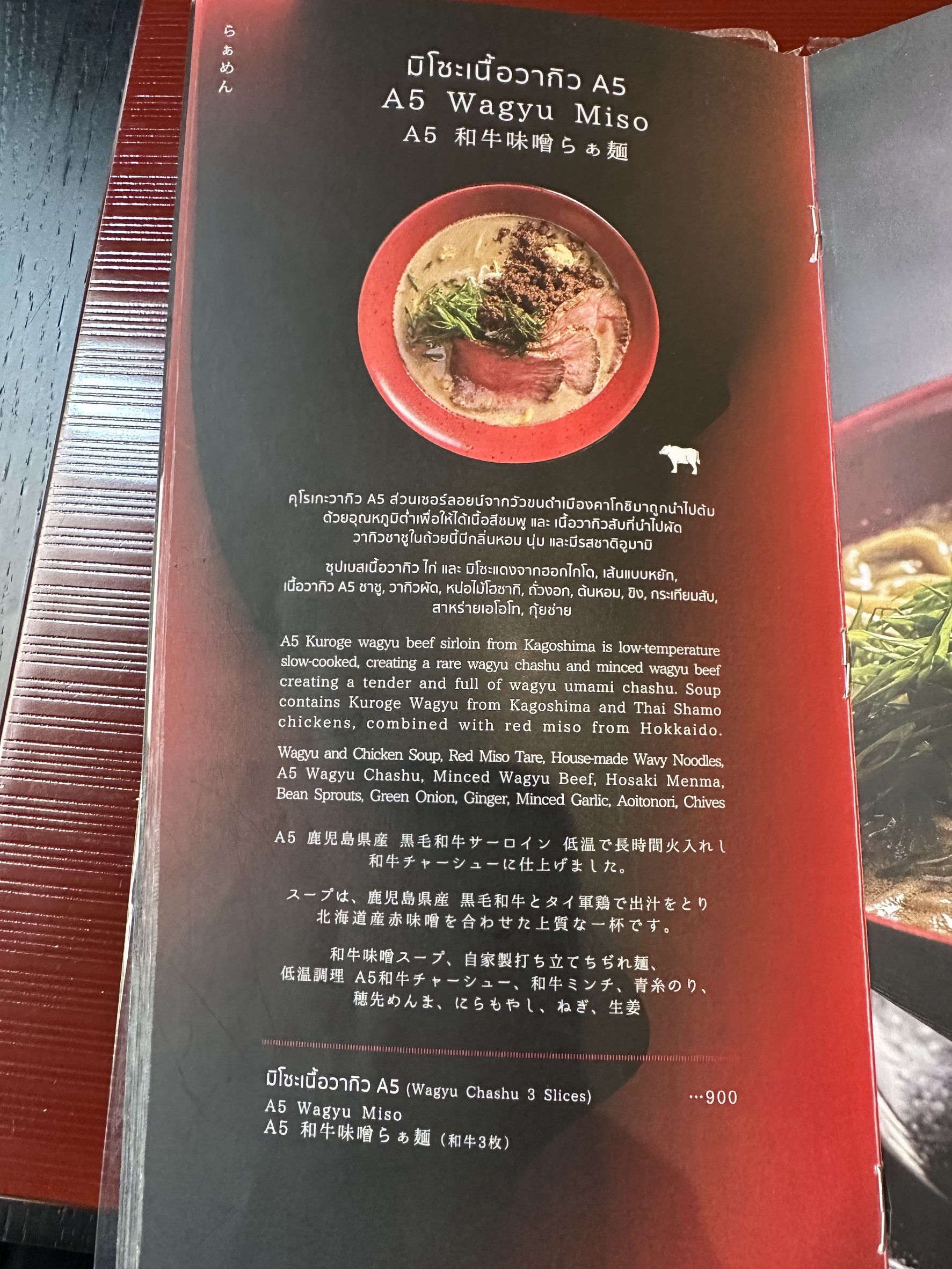 Menu image 5
