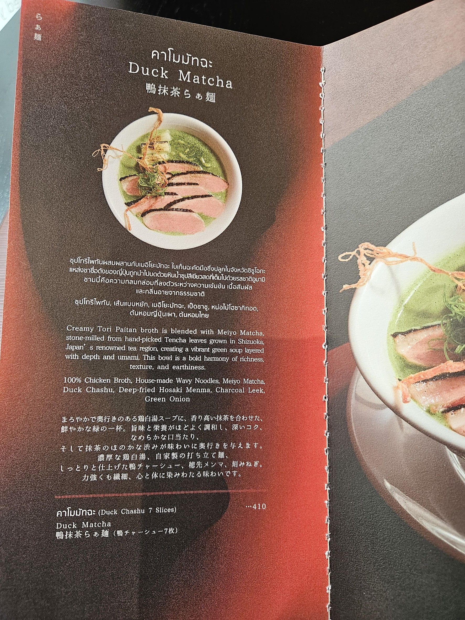 Menu image 6
