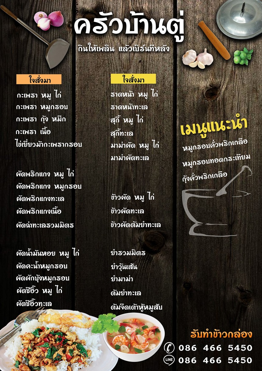 Chu-a Ban-tu menu 1