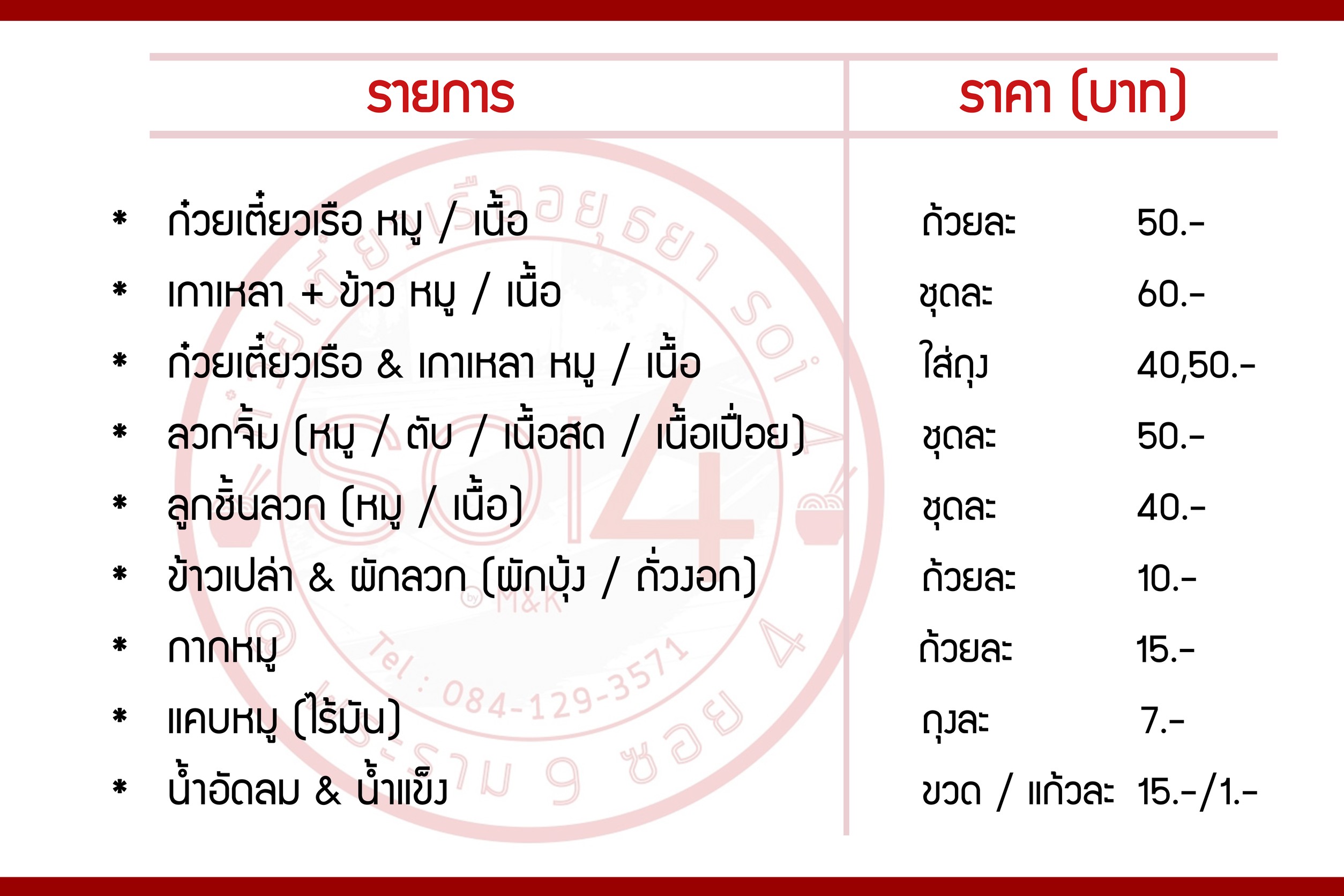 Menu image 2