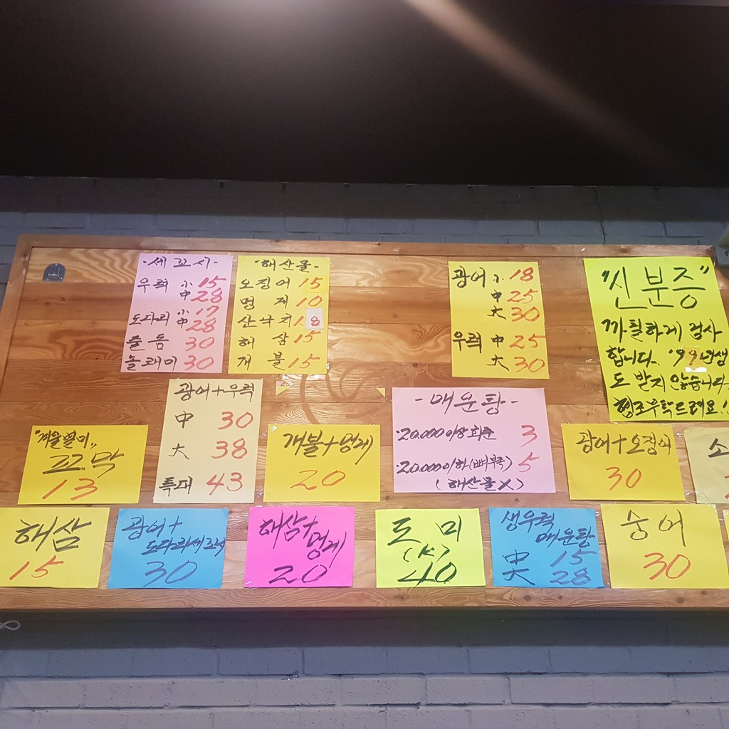 Nobu Gwangmyeong Soh-a分店 menu 1