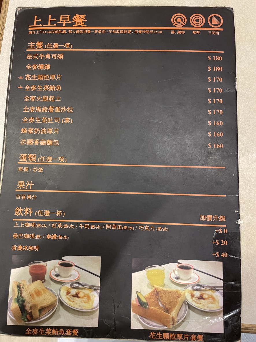 上上咖啡 ShangShang Coffee menu 1