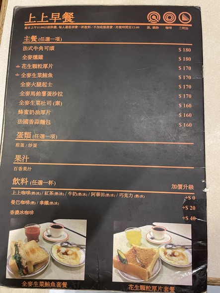 上上咖啡 ShangShang Coffee
