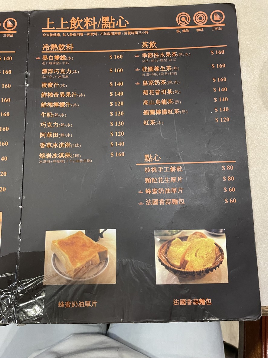 上上咖啡 ShangShang Coffee menu 3