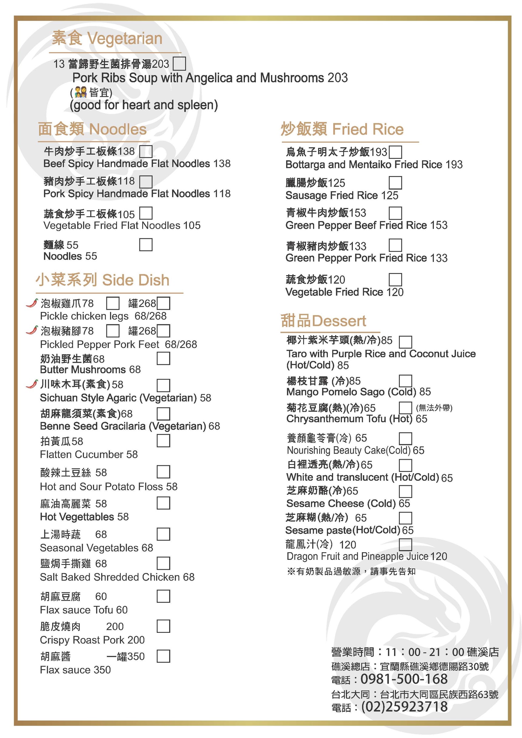 Menu image 2
