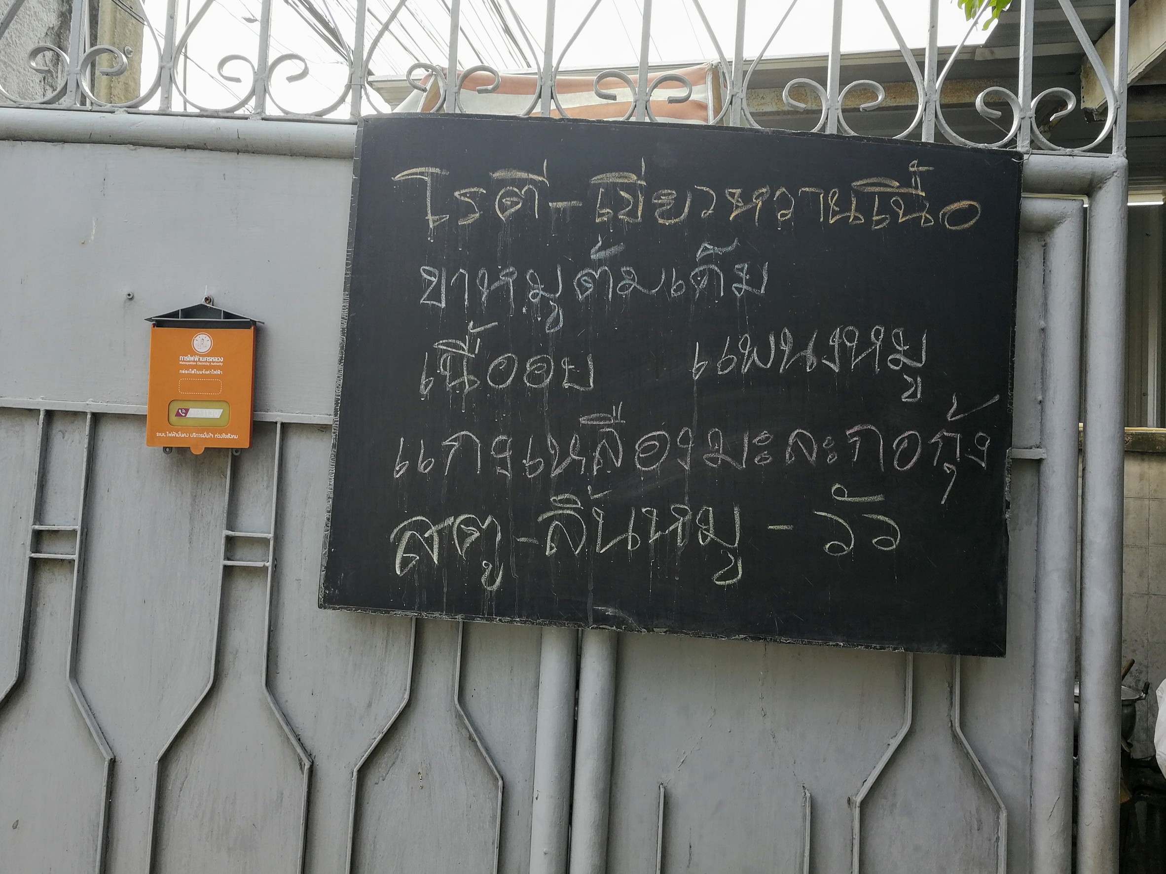 Menu image 2