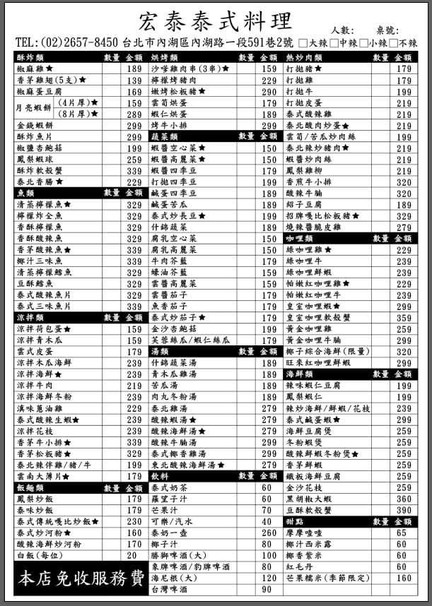 Hong Tai Tai Shi Liao Li