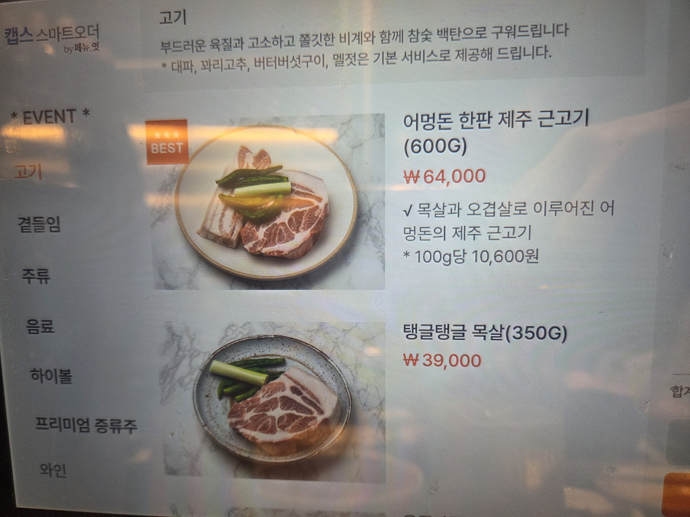 Menu image 1