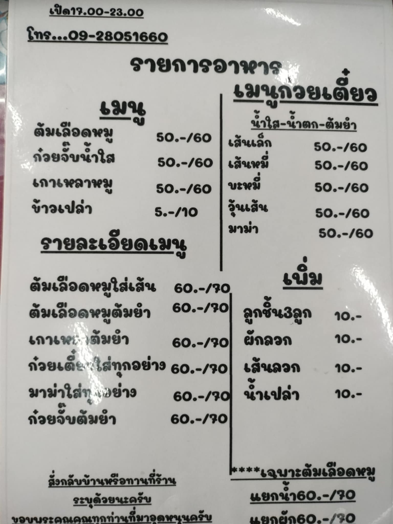 Menu image 1