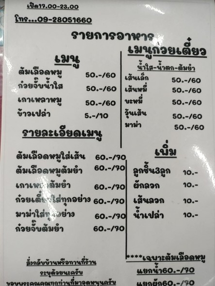 rân dôm lêuat mǔu khâang OFFICEMATE sǎa khǎa sì-rin-thon mâi mii wan yùt prà-jam khráp