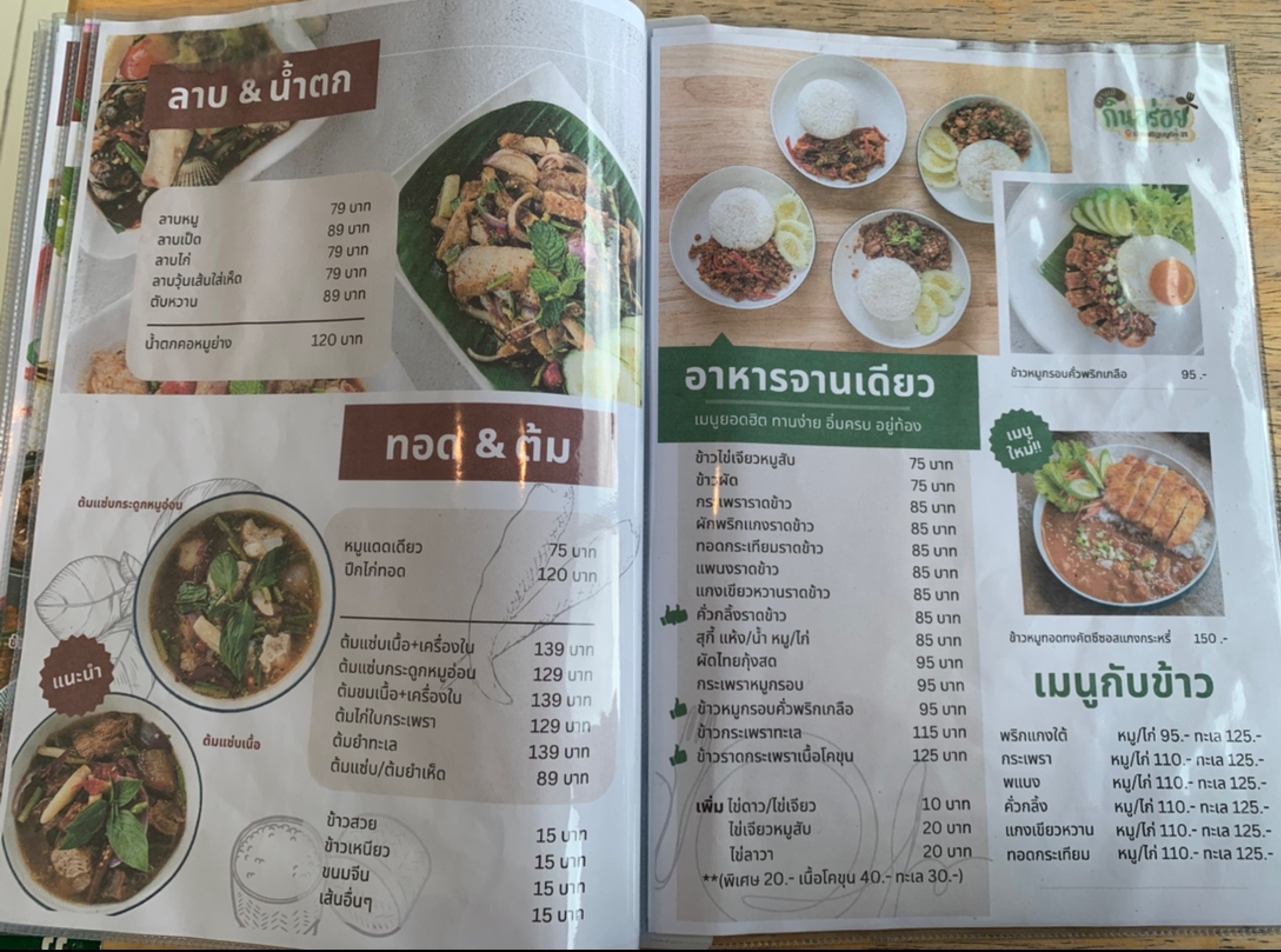 Menu image 3