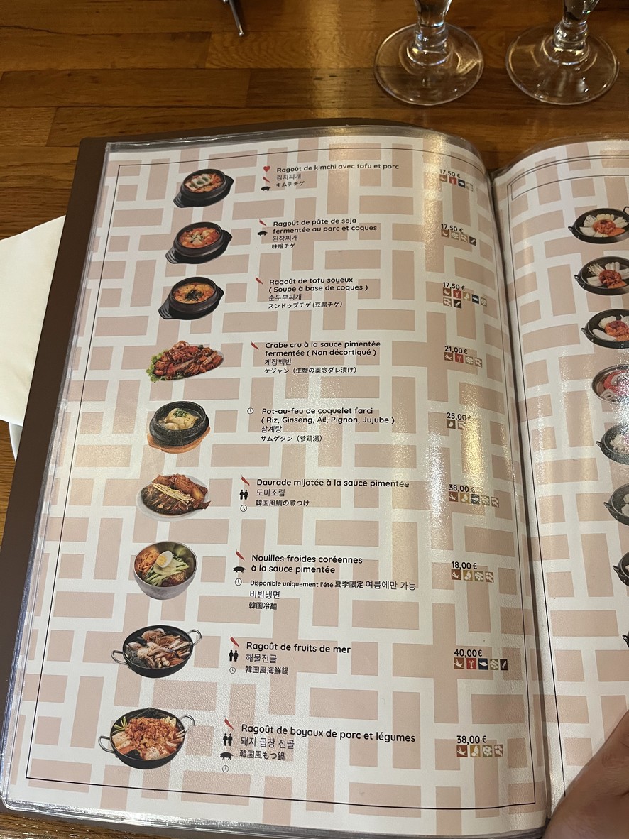 Guibine menu 2