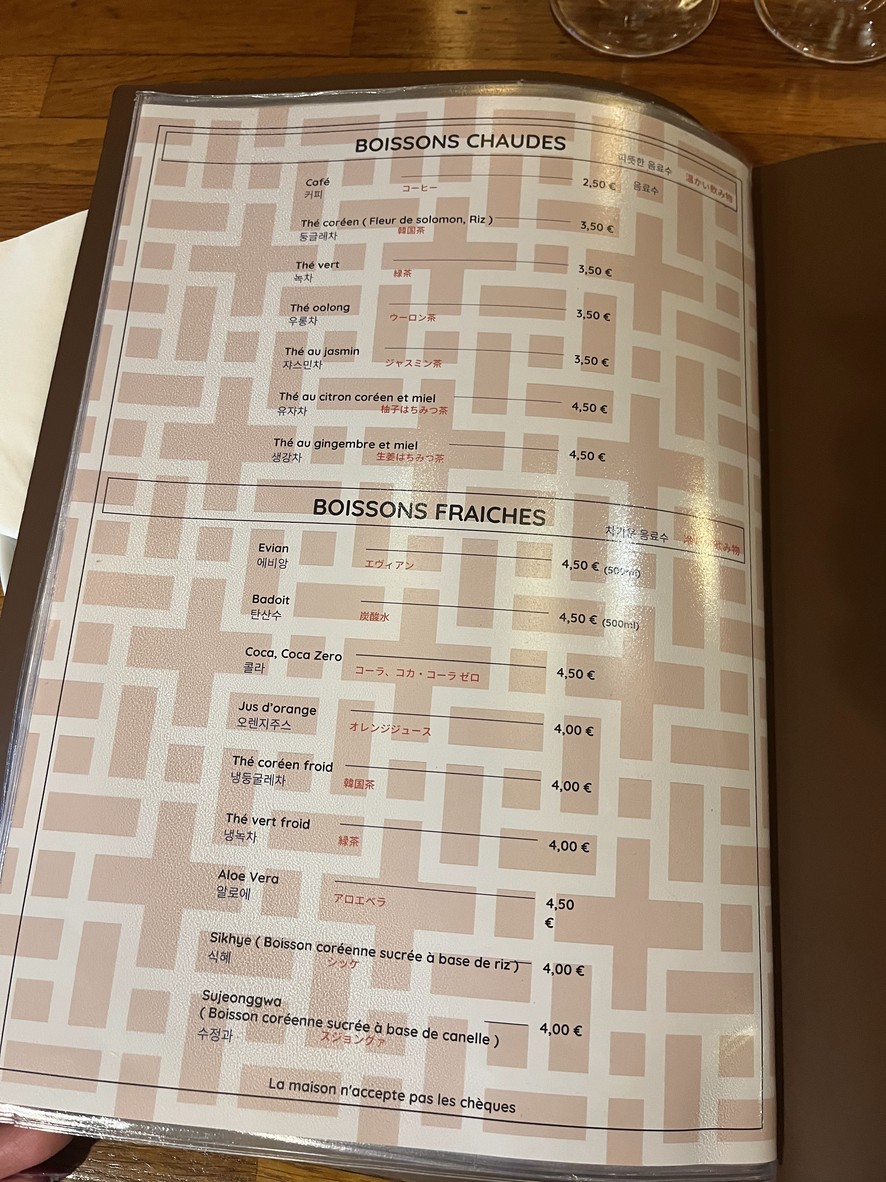Guibine menu 4