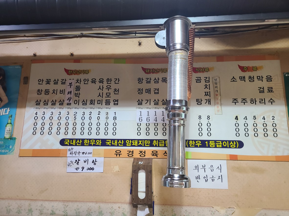 유경정육점 menu 1