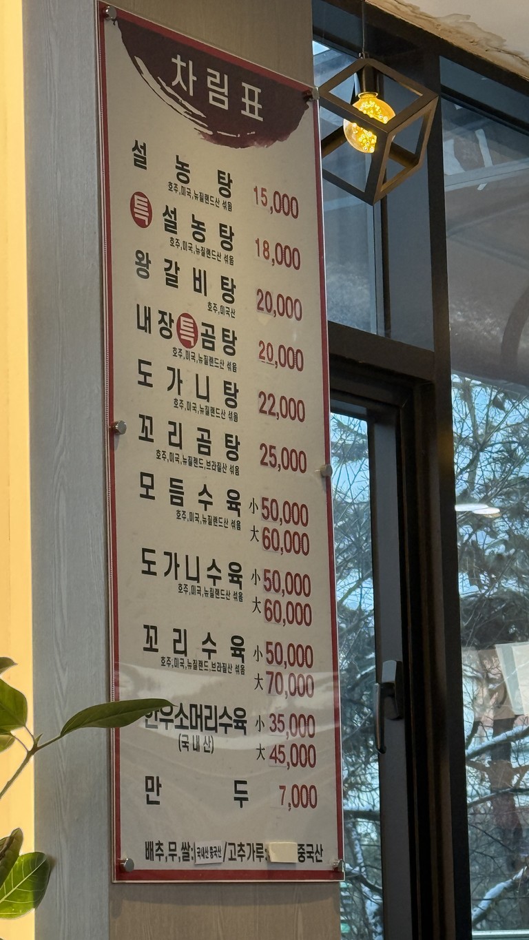 Pujuog menu 1