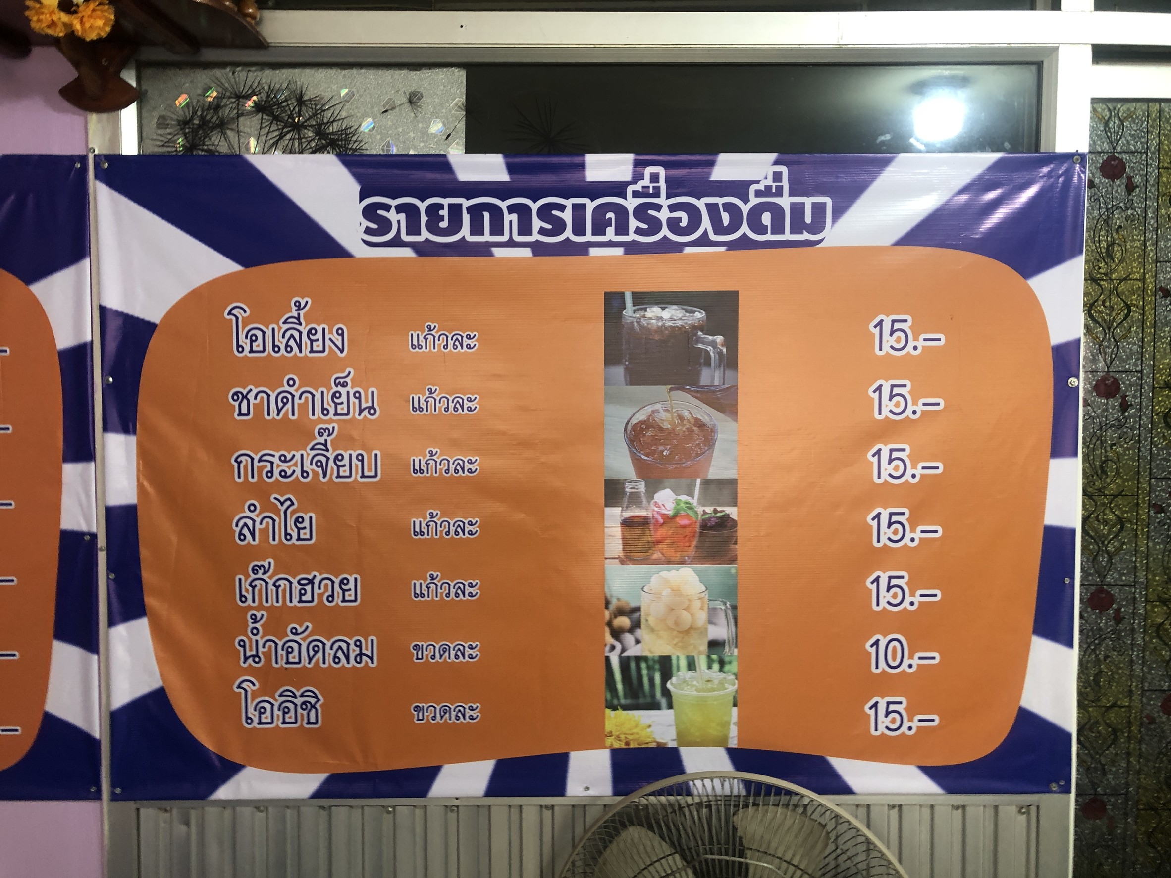 Menu image 2